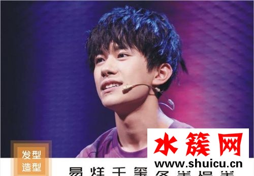 這就是街舞易烊千璽發型叫什么