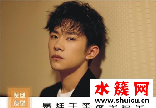 這就是街舞易烊千璽發型叫什么