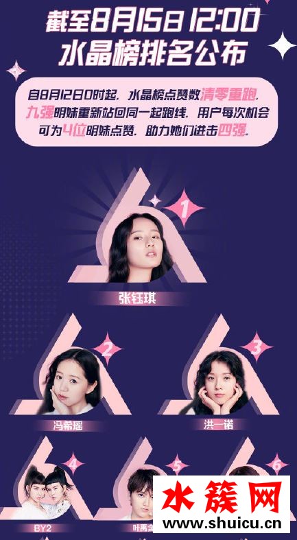 明日之子3第九期幫唱嘉賓