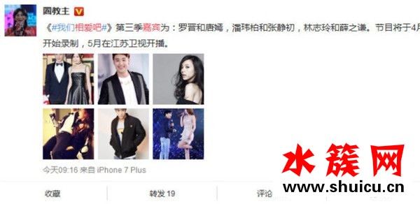 薛之謙林志玲談戀愛？我們相愛吧3是哪幾對？ 我們相愛吧3陣容曝光