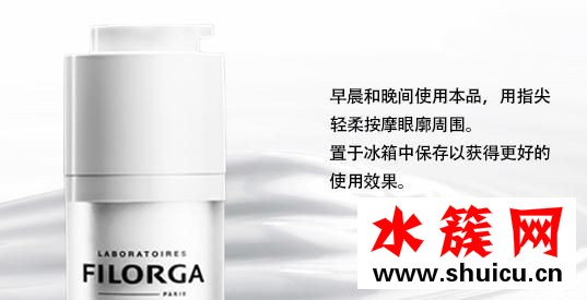 filorga菲洛嘉眼霜怎么樣 菲洛嘉眼霜適合什么年齡 菲洛嘉眼霜介紹