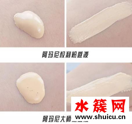 阿瑪尼大師粉底和權(quán)利粉底的區(qū)別 阿瑪尼大師和權(quán)利哪個遮瑕好 阿瑪尼大師粉底和權(quán)利粉底的區(qū)別