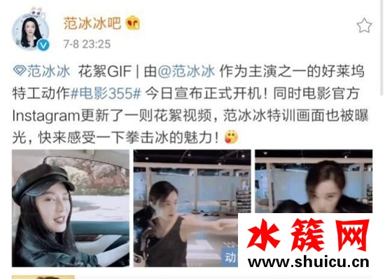 范冰冰近期狀況如何