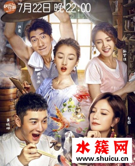 湖南衛(wèi)視中餐廳第一期嘉賓名單