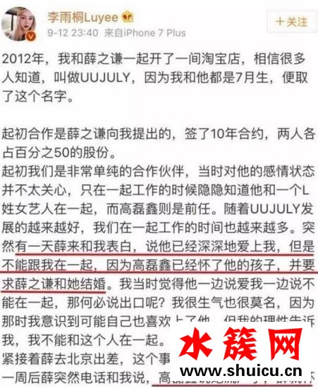 趙英俊為薛之謙發聲是怎么回事
