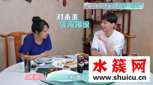 張恒鄭爽結(jié)婚計(jì)劃這是什么梗 張恒鄭爽結(jié)婚計(jì)劃背后原因 張恒鄭爽結(jié)婚計(jì)劃