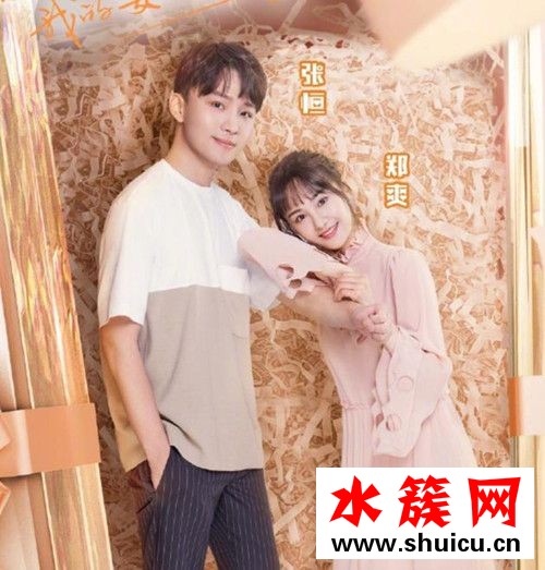 張恒鄭爽結(jié)婚計(jì)劃這是什么梗 張恒鄭爽結(jié)婚計(jì)劃背后原因 張恒鄭爽結(jié)婚計(jì)劃