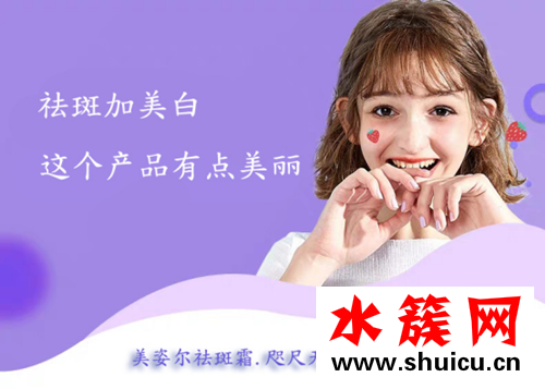 淡斑精華——祛斑霜真的能祛斑嗎