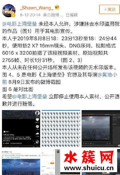 上海堡壘道歉聲明什么原因