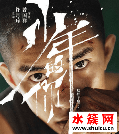 電影少年的你根據什么小說改編