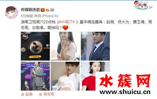 湖南衛視中餐廳是檔什么節目