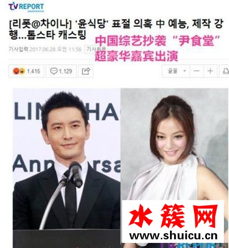 湖南衛視中餐廳是檔什么節目