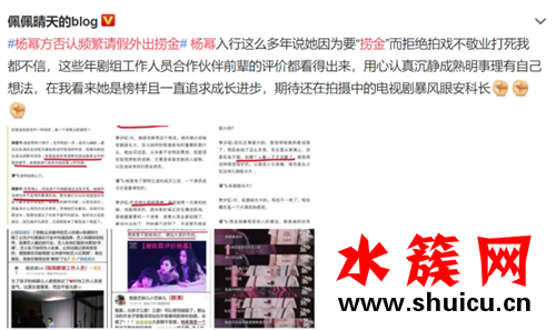 楊冪否認(rèn)請假撈金什么情況