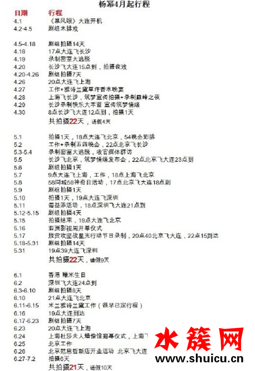 楊冪否認(rèn)請假撈金什么情況