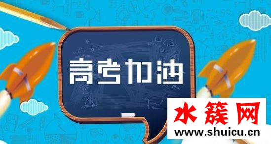 2019高考成績在哪查詢 2019高考成績查詢方法 2019高考成績在哪查詢