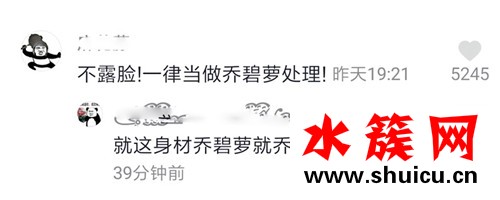 不露臉的一律按喬碧蘿處理是什么意思 喬碧蘿殿下事件始末 不露臉一律按喬碧蘿處理什么意思