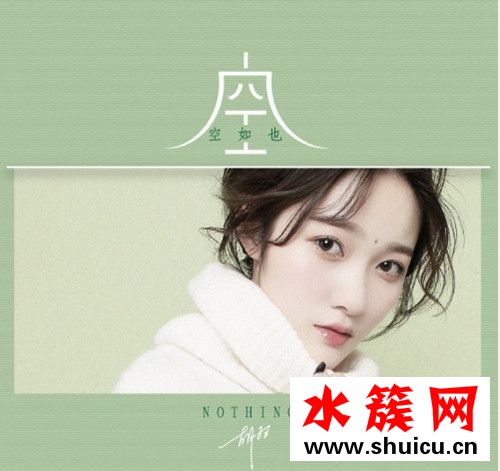 快手空空如也是什么歌 胡66空空如也歌曲歌詞介紹 快手空空如也是什么歌