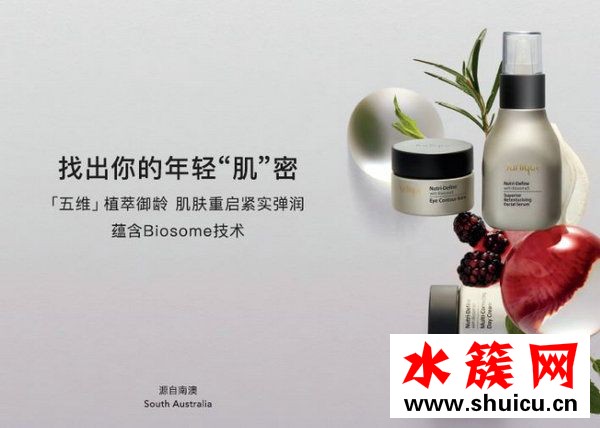 茱莉蔻Jurlique臻萃活顏系列 找出你的年輕“肌”密