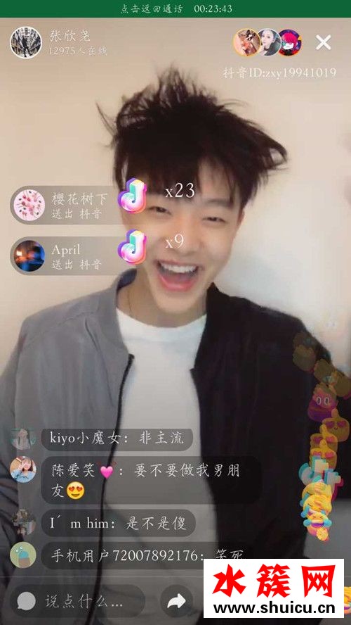 抖音張欣堯是誰