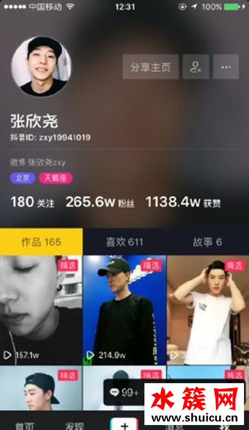 抖音張欣堯是誰