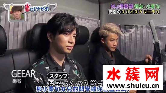 小栗旬女兒多大了 5歲就能和松本潤、生田斗真約會實名羨慕! 羨慕小栗旬女兒