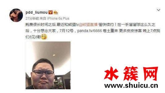 pdd最新直播地址 pdd7月12日熊貓直播房間號(hào) pdd7月12日熊貓直播房間號(hào)