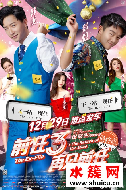 前任3再見前任插曲主題曲背景音樂所有歌曲盤點 前任3再見前任插曲主題曲背景音樂所有歌曲盤點