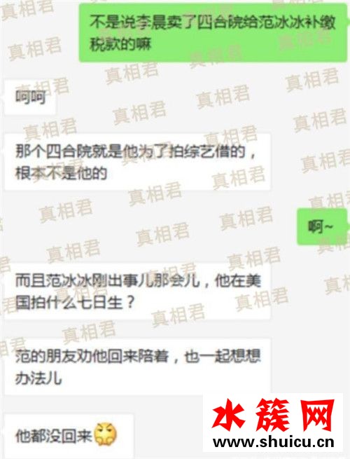 范冰冰分手內幕是什么