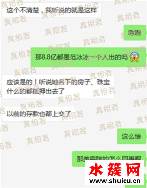 范冰冰分手內幕是什么