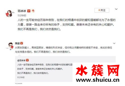 范冰冰分手內幕是什么