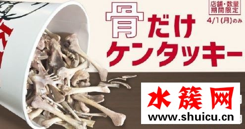 純骨全家桶這是什么梗 肯德基純骨全家桶什么情況 純骨全家桶這是什么梗