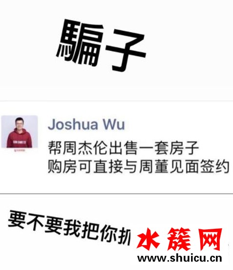 周杰倫售日本豪宅 這到底是個什么情況? 周杰倫售日本豪宅