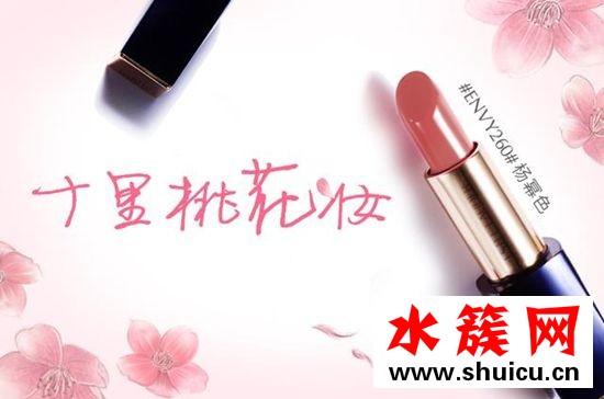 楊冪同款雅詩蘭黛傾慕唇膏260試色 楊冪口紅色號