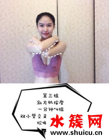 懶人必看去除斜方肌的小動作：