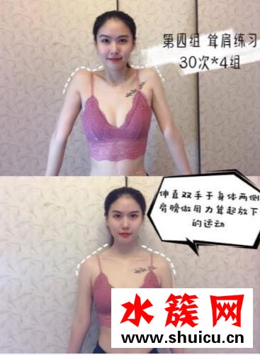 懶人必看去除斜方肌的小動作：