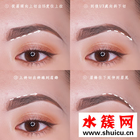 如何挑選適合自己的眉形