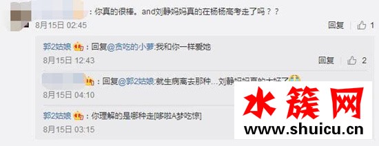 小歡喜劉靜得了什么病