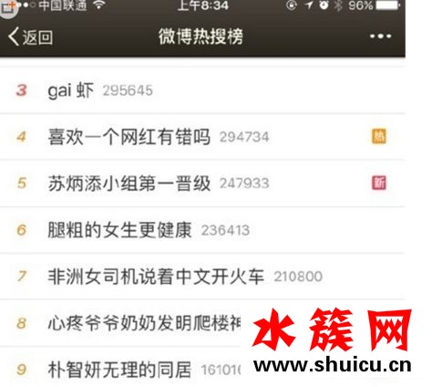 天天向上gai蝦是什么梗 天天向上gai蝦是什么意思 天天向上gai蝦是什么梗