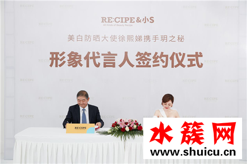 美白女神小S代言RE:CIPE，號召全民抗擊光老化