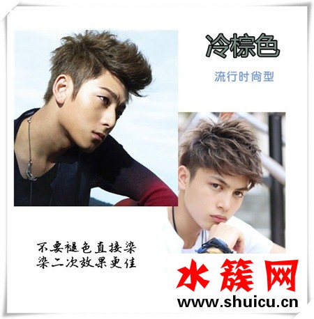 男生染頭發什么顏色好看 男生顯皮膚白的頭發顏色2019 男生染頭發什么顏色好看