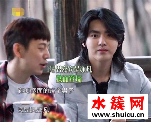 吳亦凡在線征婚