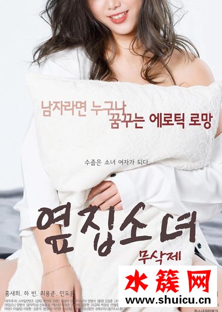 韓國r級限制推薦高2019 韓國最新女主角超漂亮r級電影前十名 韓國r級限制推薦高2019