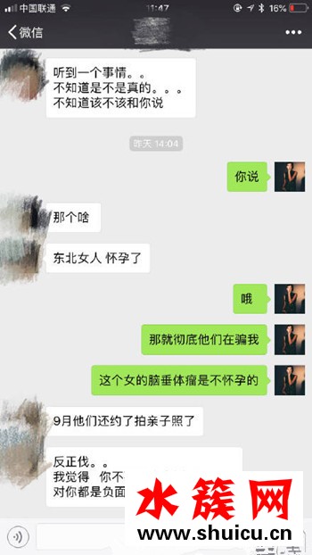 薛之謙妻子被曝懷孕是怎么回事