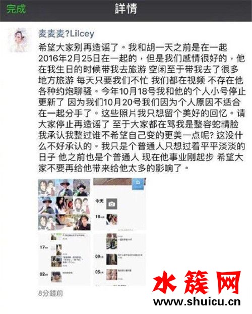 胡一天前女友是誰 胡一天前女友喬璇照片個人資料 胡一天前女友是誰