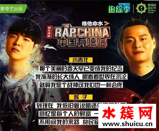 中國有嘻哈輝子小青龍歌曲Time完整歌詞mp3下載試聽 中國有嘻哈輝子vs小青龍