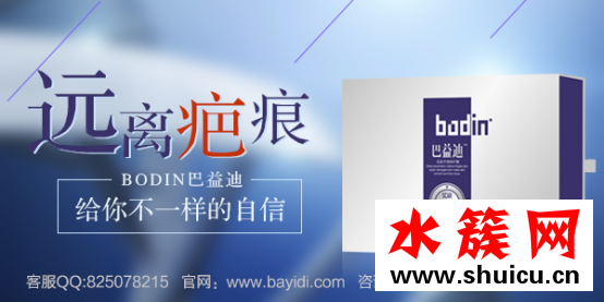 胸前疤痕疙瘩怎么治 巴益迪還你一個清涼的夏天