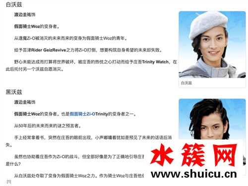 渡邊圭佑背景 渡邊圭佑在假面騎士時(shí)王里面的劇照 周杰倫新歌男主角渡邊圭佑背景