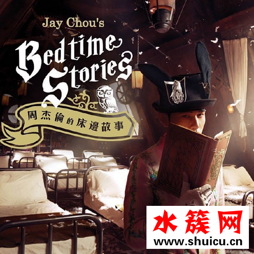 周杰倫《一點(diǎn)點(diǎn)》歌詞：真的不止一點(diǎn)點(diǎn)好聽 周杰倫歌曲