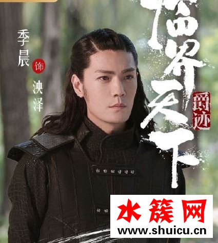 爵跡臨界天下泱澤是什么身份 爵跡臨界天下泱澤是好人壞人 爵跡臨界天下泱澤是什么身份