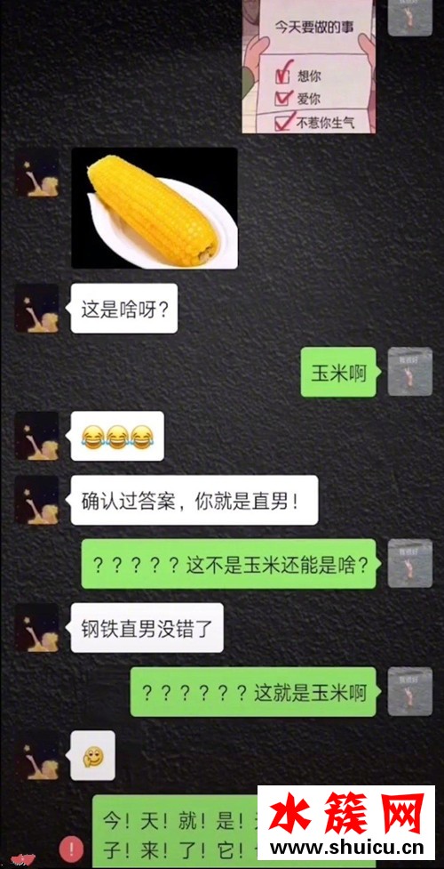 你熟玉米是什么意思 熟玉米什么梗 你熟玉米是什么意思